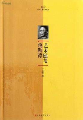 最经典的《培根随笔》语录摘抄