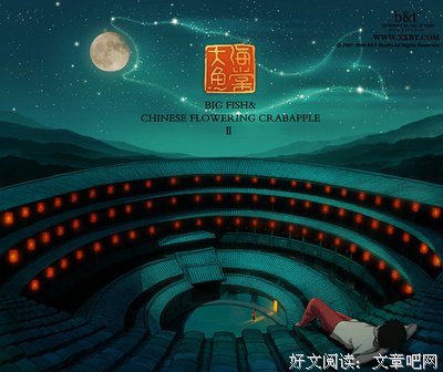 《大鱼海棠》经典语录大全