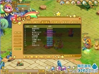 最全的《妖怪名单》名句欣赏大全