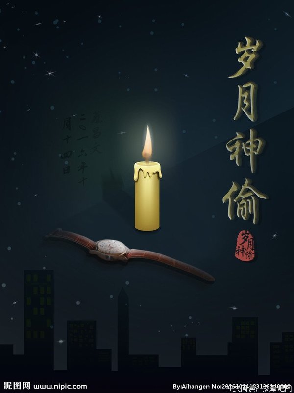 最新的《岁月神偷》经典语录大全