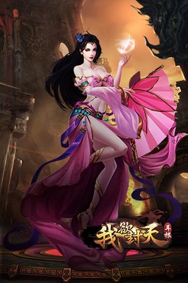 《我欲封天》经典语句