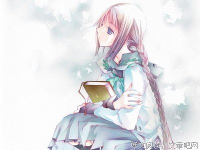 最经典的《文学少女》好段摘抄