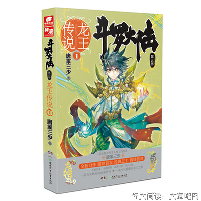 最经典的《斗罗大陆》经典语句大全
