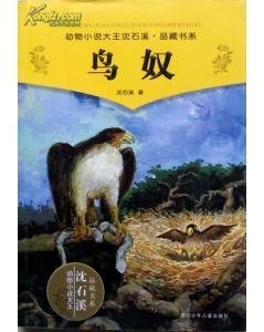 有关沈石溪的格言