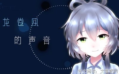 有关洛天依经典语录