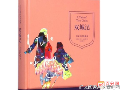 有关狄更斯15句经典名言