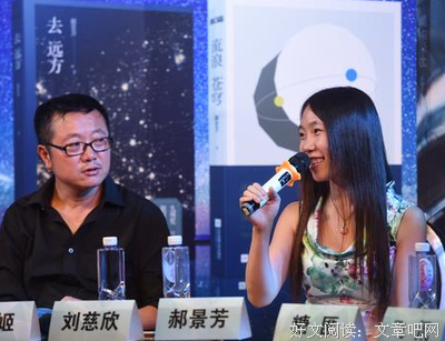 郝景芳的名言