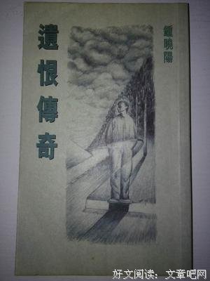 钟晓阳名人名言