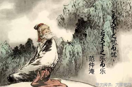 最全的范仲淹名言