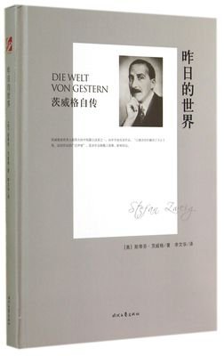 最全的茨威格座右铭