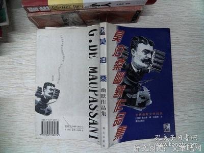 莫泊桑经典句子