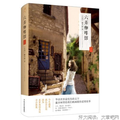 有关藤井树的名言