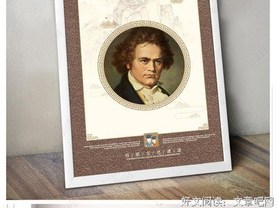 关于贝多芬名言