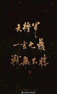 最新的《狼的恩赐》经典语录
