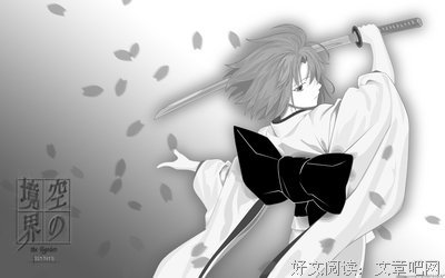 《空之境界》名句欣赏