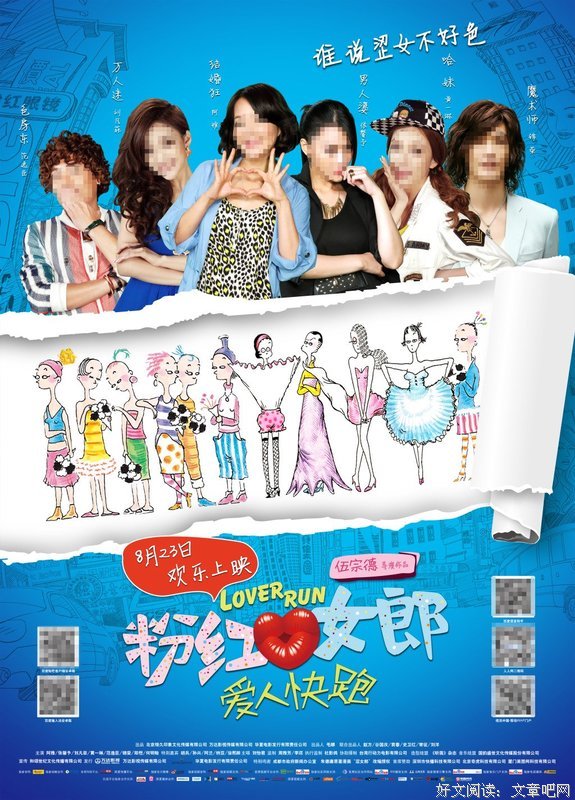 最全的《粉红女郎》连续剧台词