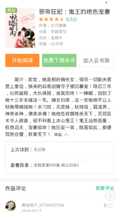 《绝色狂妃》好段摘抄