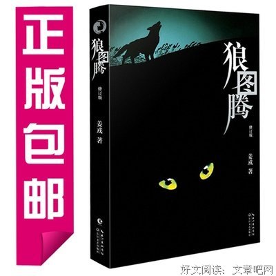 最新的《重返狼群》小说书摘