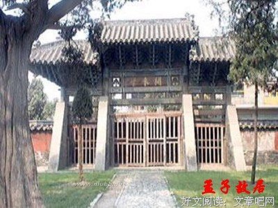 关于齐桓的格言