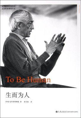描写克里希那穆提的语句摘抄