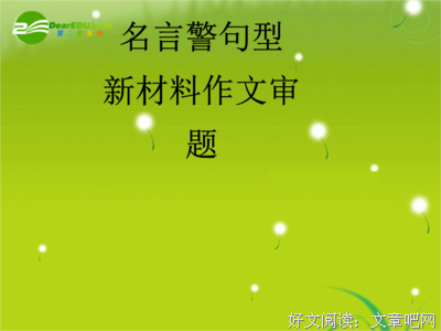 灰色的星星经典名句