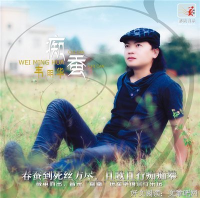 韦明华名言