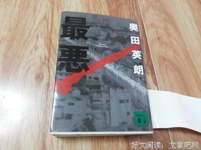 有关奥田英朗的名言