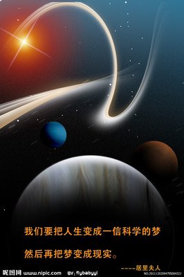 有关居里夫人的名言