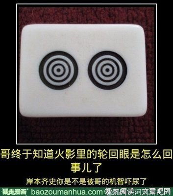 关于岸本齐史名言