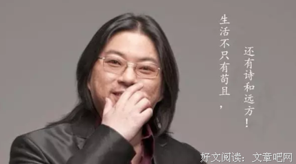 高晓松经典名句