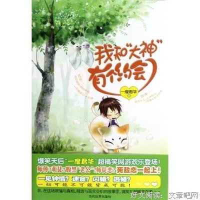 关于一度君华经典语录