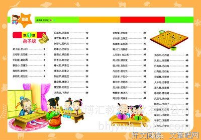 有关书海沧生名句欣赏
