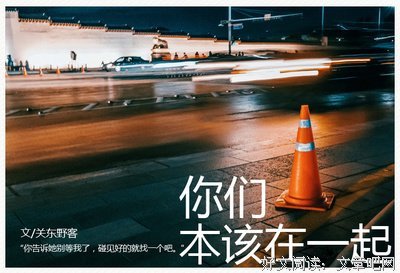 关东野客精彩语录