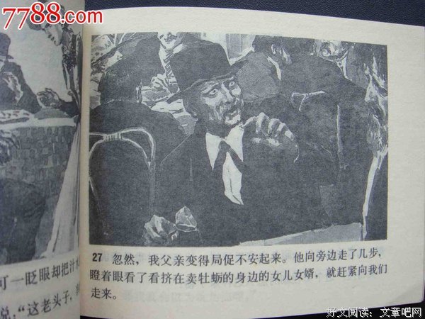 叔叔的书经典名句