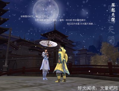 《风起天阑》经典语录