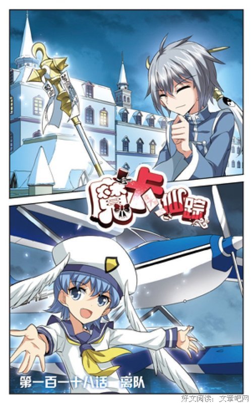 《魔卡仙踪》名句欣赏大全