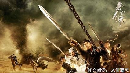 最经典的《龙门镖局》经典语录大全