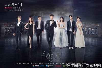 最新的《一粒红尘2》经典的句子