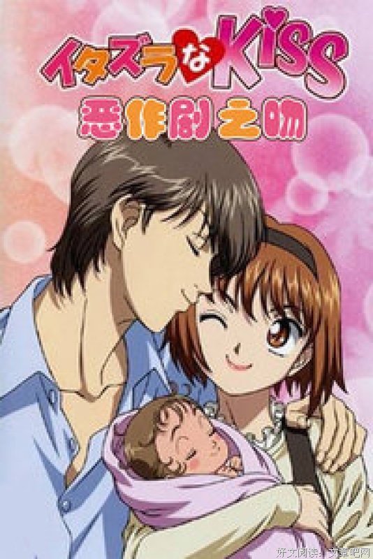 《恶作剧2吻》佳句摘抄