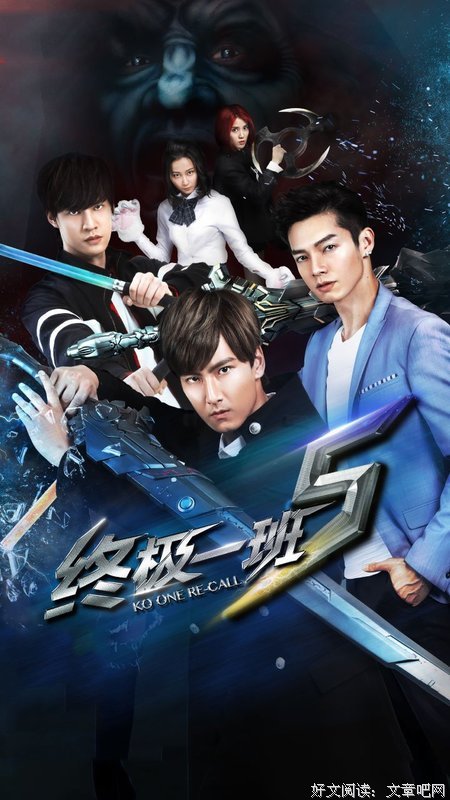 最经典的《终极一班2》经典语录大全
