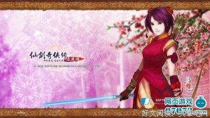 最新的《仙剑奇侠传》经典语录