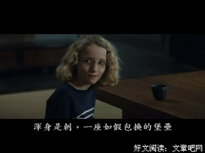 最新的《刺猬的优雅》好段摘抄