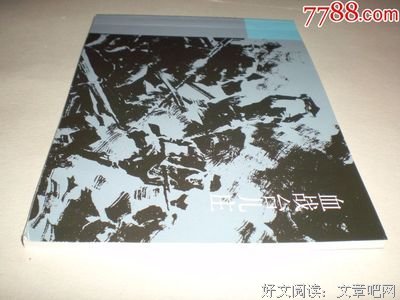 郭文华：一泓秋水