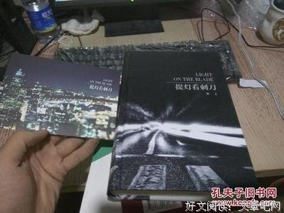 最新的《提灯看刺刀》经典语句大全