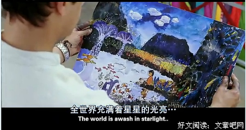 最全的《星星上的花》语录摘抄