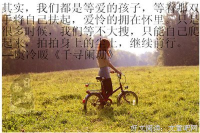 《最好的我们》小说句子