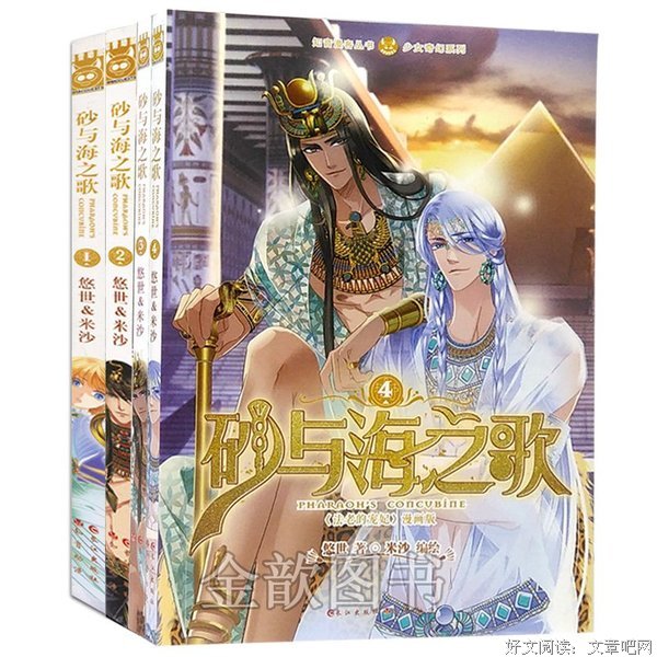 《法老的宠妃》小说书摘