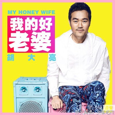 那个被吹上天的男人，你看不起妻子的样子真油腻