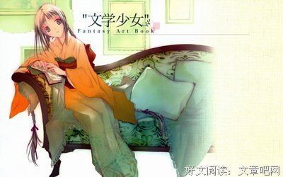 文学少女经典的句子