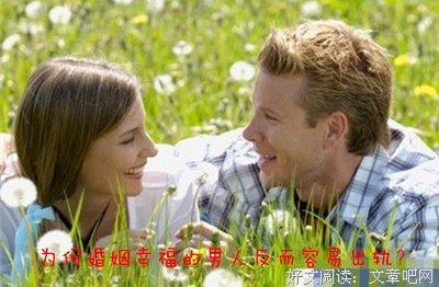 男女出轨后的区别，准的可怕！